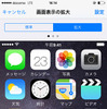 表示するアイコンのサイズも変更可能に