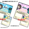 IGRと青い森鉄道は「鉄道の日」記念のフリー切符を発売する。券面のデザインは青い森鉄道発売分（左）とIGR発売分（右）でそれぞれ異なる。