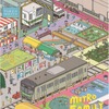 「メトロファミリーパーク in AYASE」の案内。今年は11月9日に開催される。