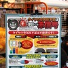 オートバックスPasar三芳店内にてタイヤの安全点検運動が実施された。