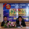 タイで自動車ナンバー競売　１９歳学生、８５００万円で「１１１１」落札