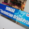 ヤマハ・ワールドテクニシャンGP 2014