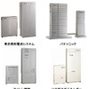 「エネファーム」の例
