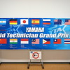 ヤマハ ワールドテクニシャンGP 2014