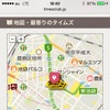 シンデレラタイムズの画面サンプル