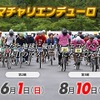 SUGOママチャリエンデューロ