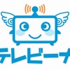 「テレビーナ」ロゴ