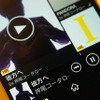 高音質なハイレゾ音源の再生に対応