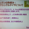 X Oneのメリット