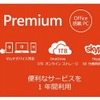 「Office Premium プラス Office 365サービス」イメージ