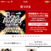オフィシャルユーザーによる情報提供も