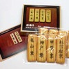 特命係木札クッキー