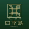 JR東日本が2017年春から運行する予定のクルーズトレインの列車名が「TRAIN SUITE『四季島』」に決定。画像はシンボルマーク