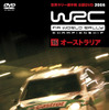 WRC公認DVD、2005『VOL.16 オーストラリア』発売