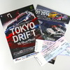 プレゼント D1GPお台場 チケット