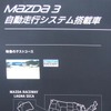 サーキット「ラグナ・セカ」を解説するパネル