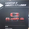 実験車両の概要