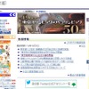 東京都　ホームページ