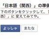 Facebookの言語設定に関西弁「いいね！」が「ええやん！」に