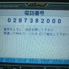 新シリーズ【カーナビ初心者日記】『AVN5510C』その2---すべてを頼り切って