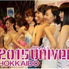 2015ミス・ユニバース・ジャパン北海道大会、クラウドファウンディングで資金調達