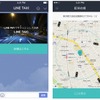 「LINE TAXI」画面イメージ