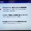 バックヤードでの改善の狙い