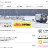 キハ222が湊線を走る姿をデザインした、ひたちなか海浜鉄道のウェブサイト。12月に開催されるイベントでの運行が最後の一般運用になる。