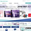 ゼンリン（WEBサイト）
