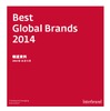インターブランド、ベスト・グローバル・ブランズ2014を発表