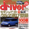 “春仕様”にマイカーをリフレッシュ