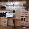 イード ブース（CEATEC14）