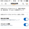 通知オン/オフは切り替えることが可能