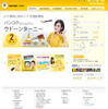 タイ格安航空ノックエア、日本語ウェブサイト開設