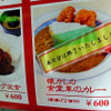 東京鉄道祭で東京駅の社員食堂が一般公開され、多くの人が訪れた