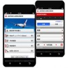 JAL海外地区ホームページのモバイルサイトを開設