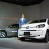 VW e-up！／e-ゴルフ 発表会