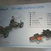 VW e-up！／e-ゴルフ 発表会