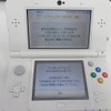 「New 3DS」の引っ越しは初心者でもできるのか…検証してみた