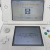 「New 3DS」の引っ越しは初心者でもできるのか…検証してみた