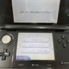 「New 3DS」の引っ越しは初心者でもできるのか…検証してみた