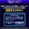 ウェザーニューズ、オリオン座流星群について予報