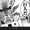 閲覧画面の例（「進撃の巨人」（C）諫山創/講談社）
