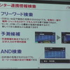 イクリプスAVN、9型大画面で“つながる”新シリーズが登場…通信ユニットで地図自動更新機能を搭載