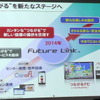 「車載器だけのメーカーから脱却する」…富士通テンがつながるサービス「フューチャーリンク」を推進する理由