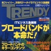 少数精鋭の戦略室でeビジネスナンバーワンを目指す!!