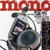 日本で人体ダミーが作れない訳---「無言の履歴書」