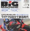 あこがれのライダーのテクを身に付けろ!!