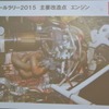 日野チームスガワラ ダカールラリー2015　参戦発表会