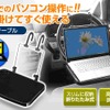 イーサプライ・車載ノートPCテーブル EEX-SD1502